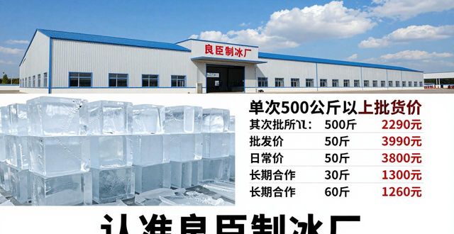 吴中区工业大冰块采购_工业大冰块采购方法_工业大冰块质量标准